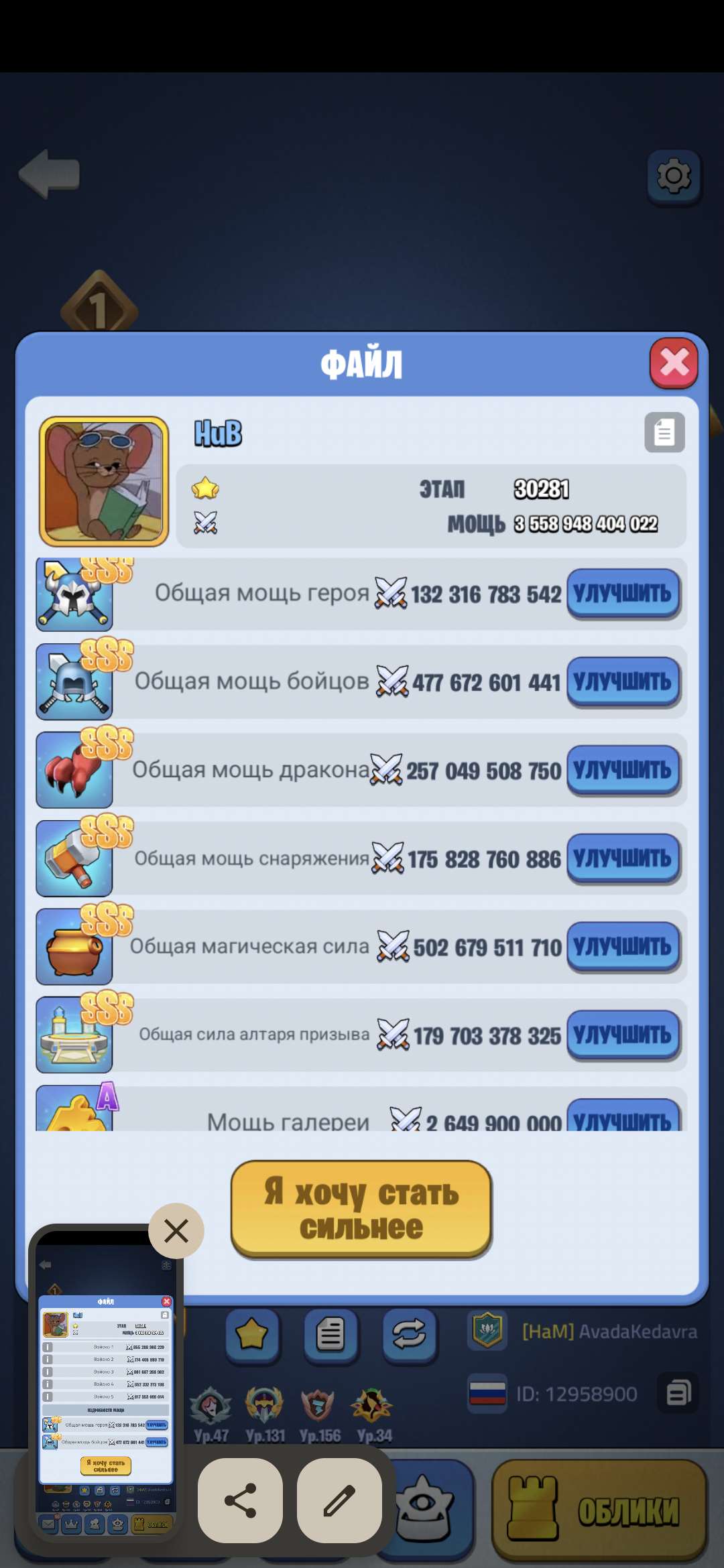 Скриншоты к игре Kingdom Guard продажа аккаунта к игре Kingdom Guard