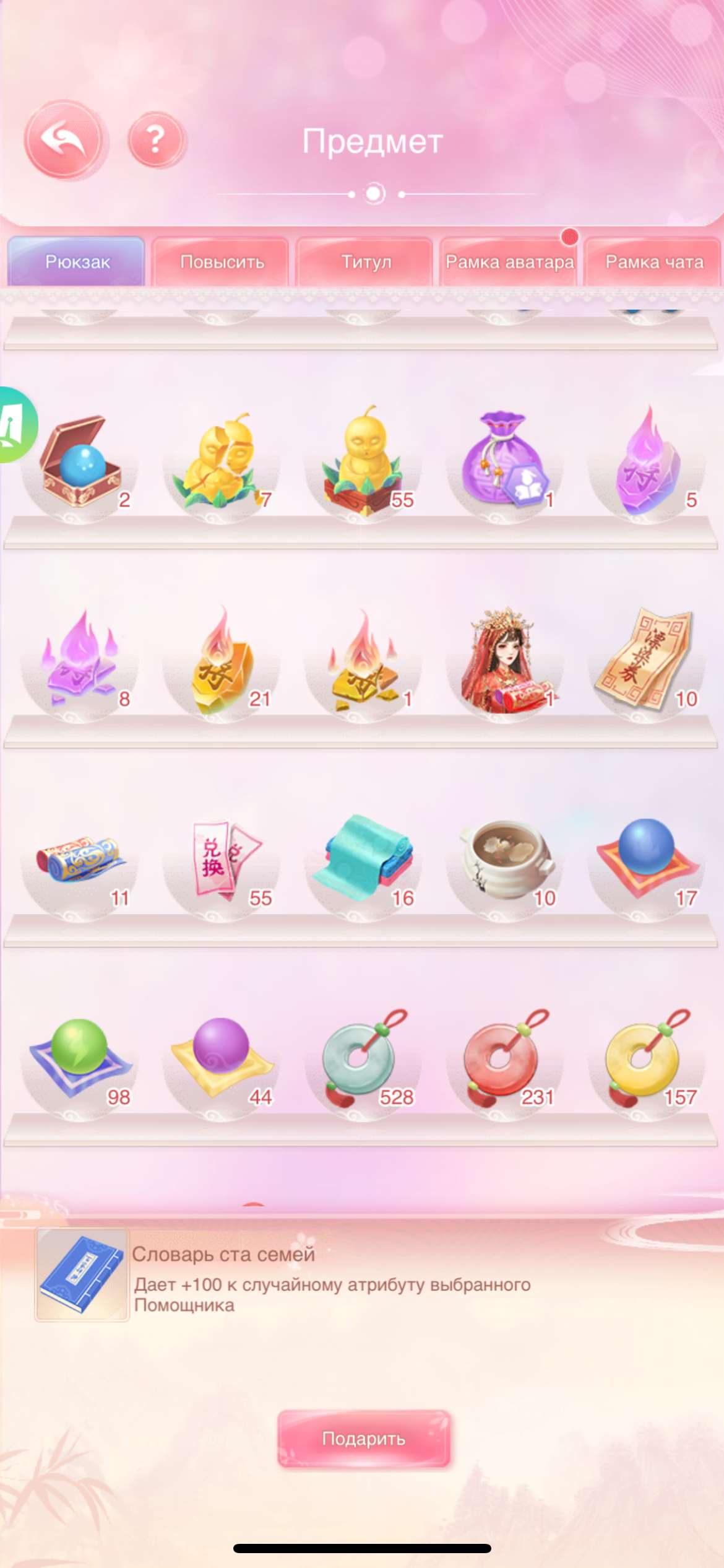 Скриншоты к игре Легенда феникса продажа аккаунта к игре Легенда феникса
