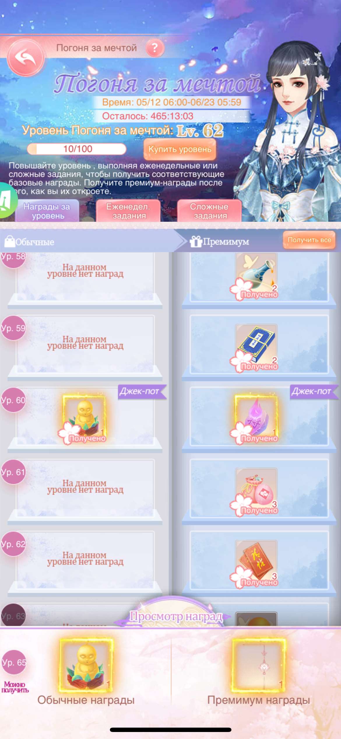 Скриншоты к игре Легенда феникса продажа аккаунта к игре Легенда феникса