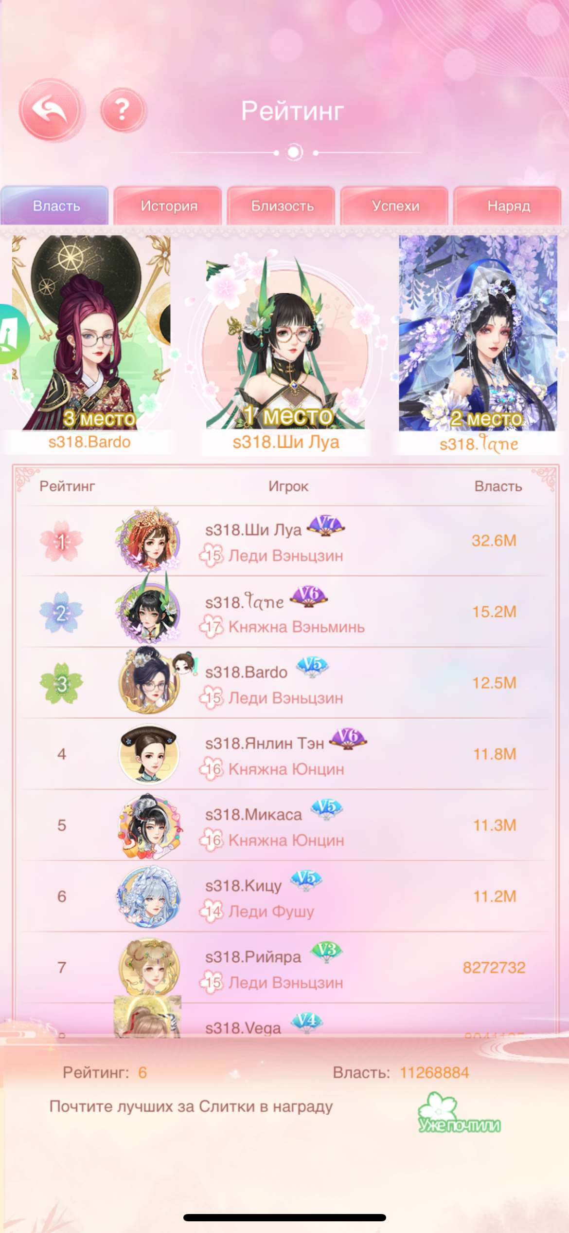Скриншоты к игре Легенда феникса продажа аккаунта к игре Легенда феникса