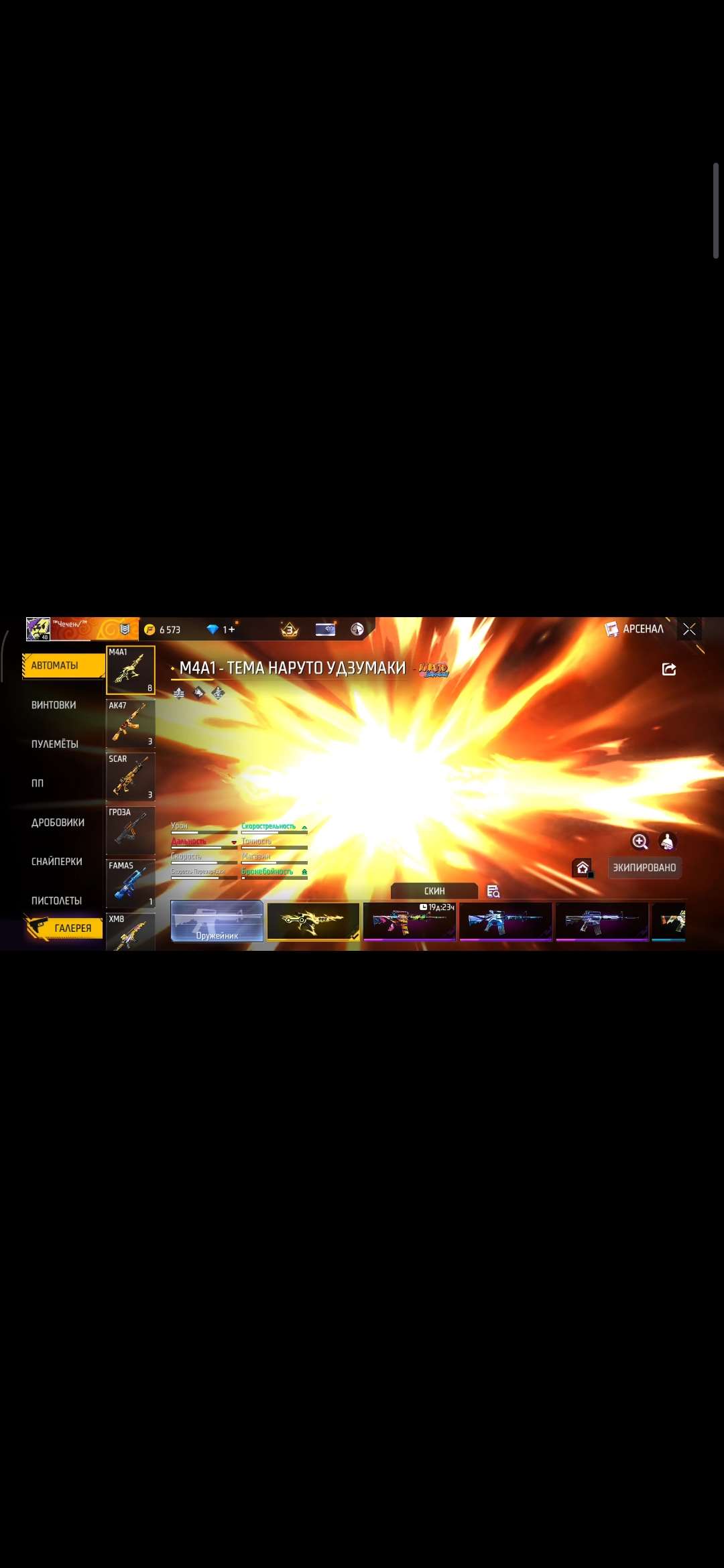 Скриншоты к игре Free Fire продажа аккаунта к игре Free Fire