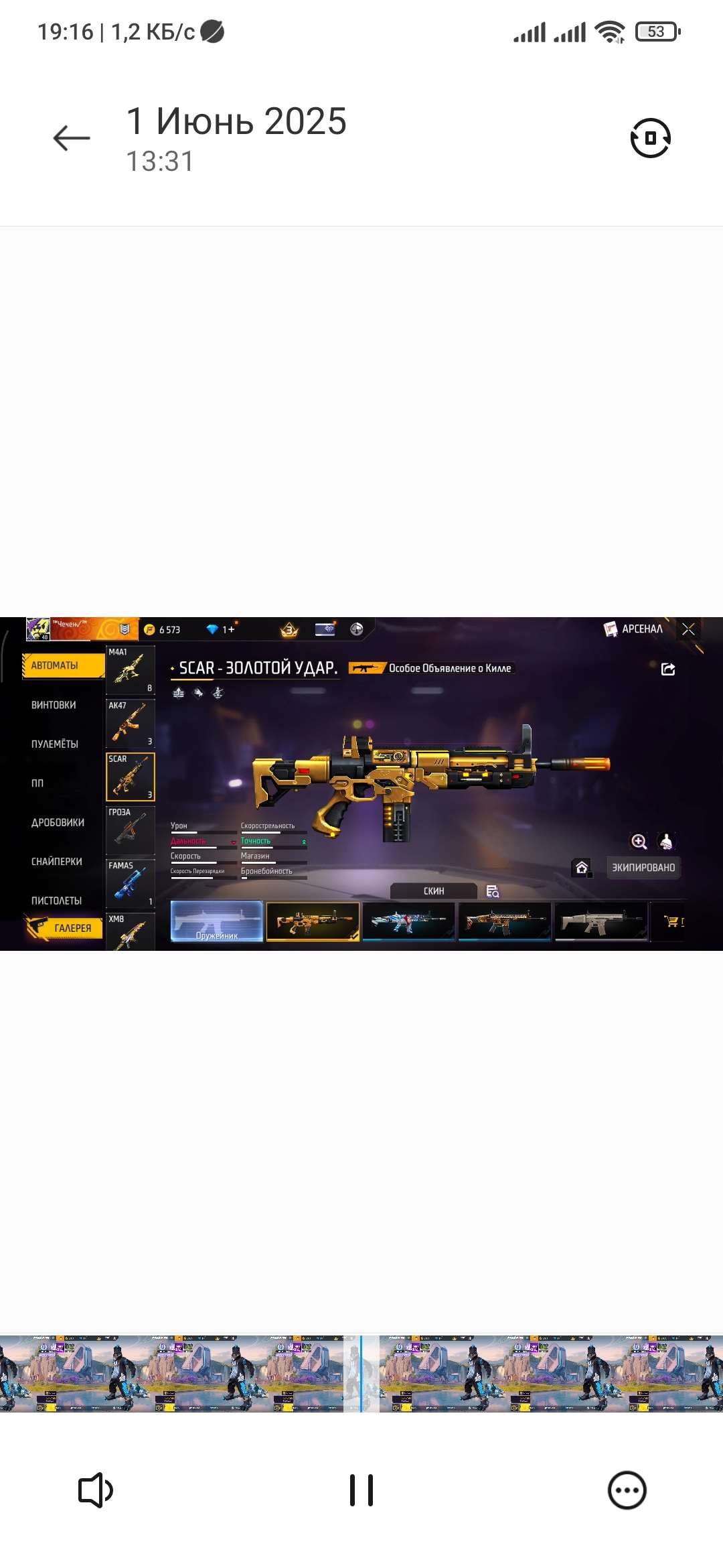 Скриншоты к игре Free Fire продажа аккаунта к игре Free Fire