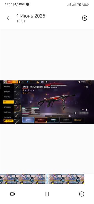 купить аккаунт Free Fire