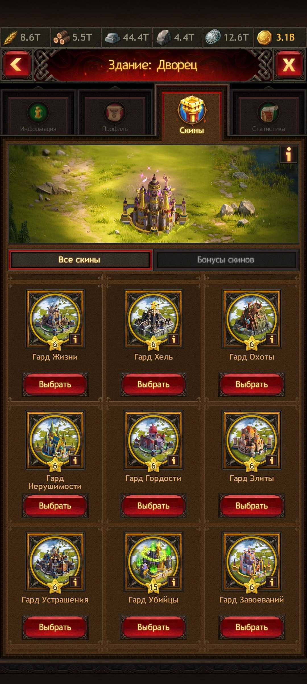 Скриншоты к игре Vikings war of clans продажа аккаунта к игре Vikings war of clans