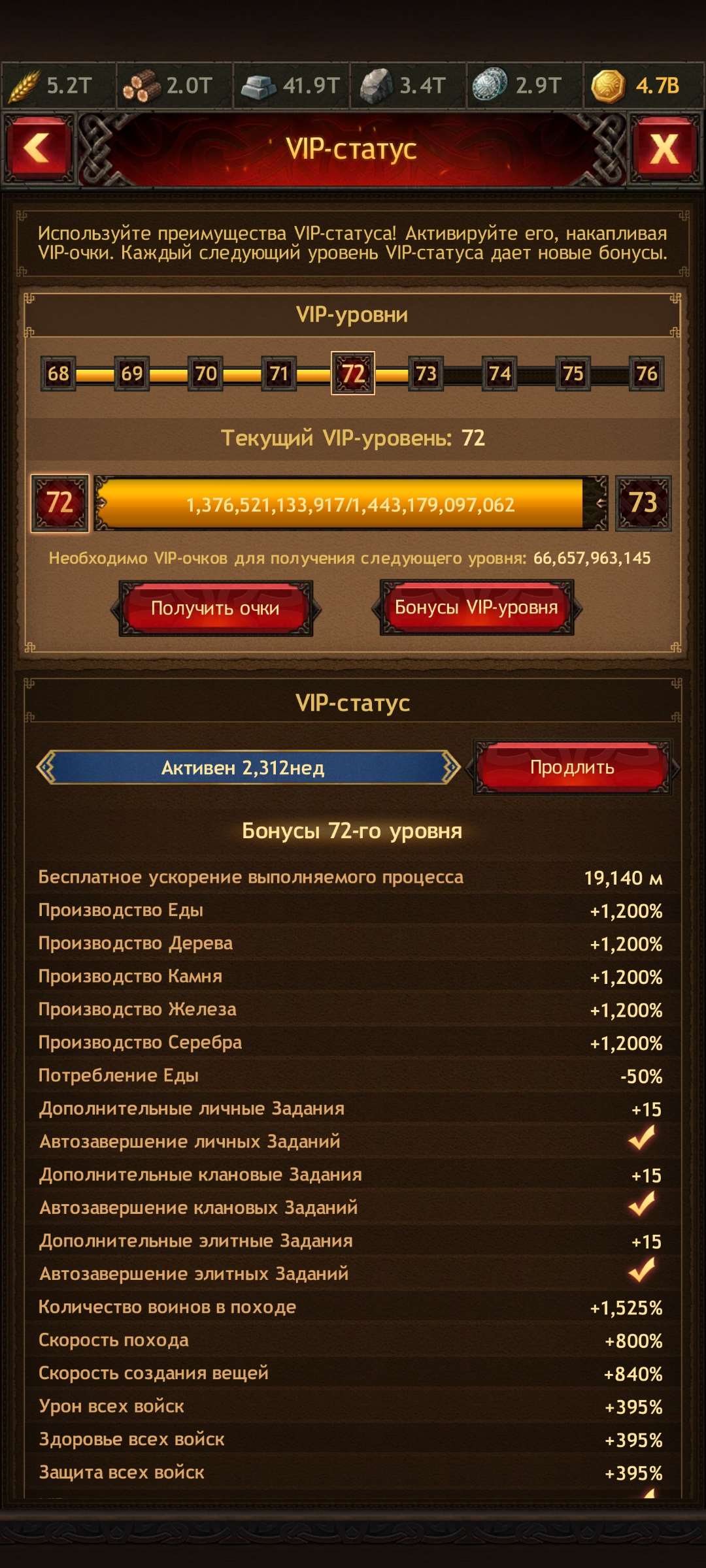 Скриншоты к игре Vikings war of clans продажа аккаунта к игре Vikings war of clans