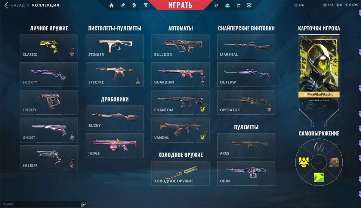 Скриншоты к игре Valorant продажа аккаунта к игре Valorant