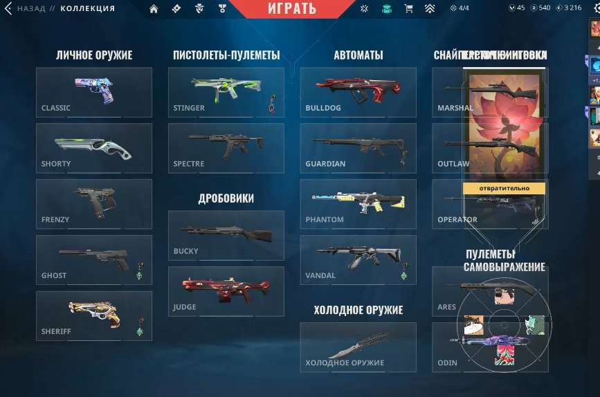 Скриншоты к игре Valorant продажа аккаунта к игре Valorant