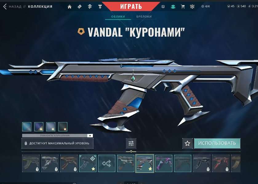 Скриншоты к игре Valorant продажа аккаунта к игре Valorant