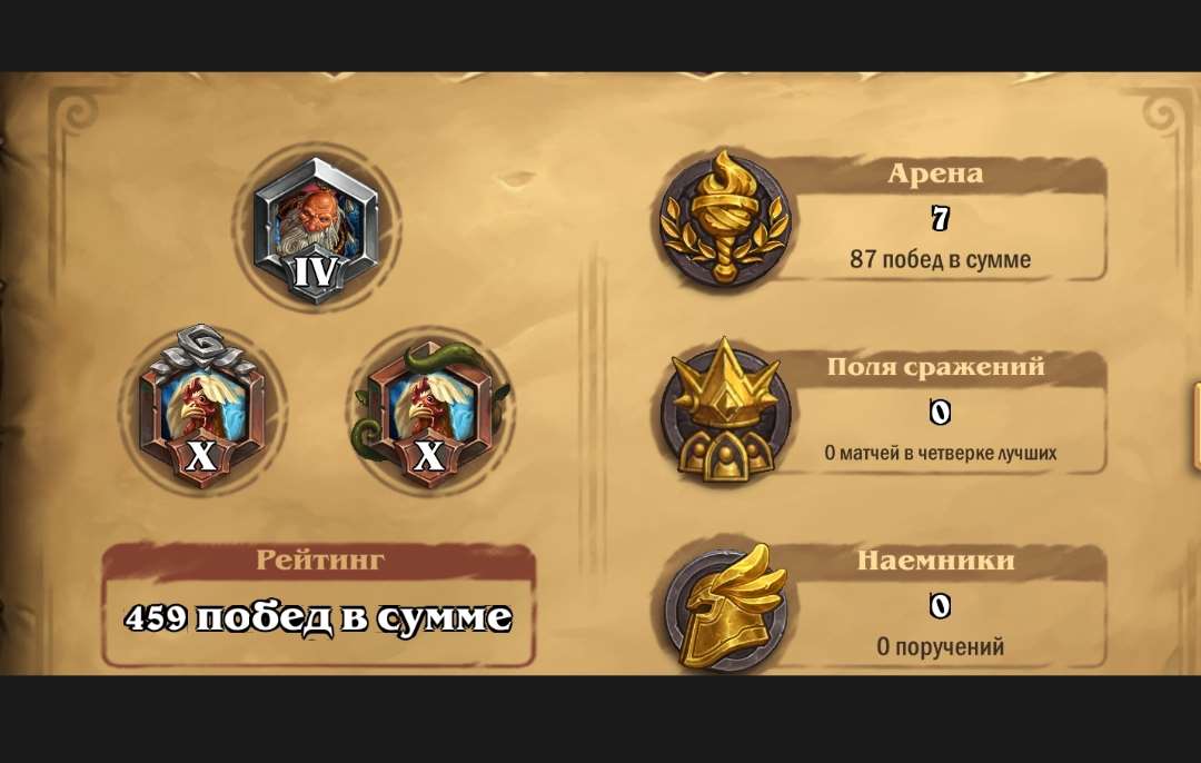Скриншоты к игре Hearthstone продажа аккаунта к игре Hearthstone