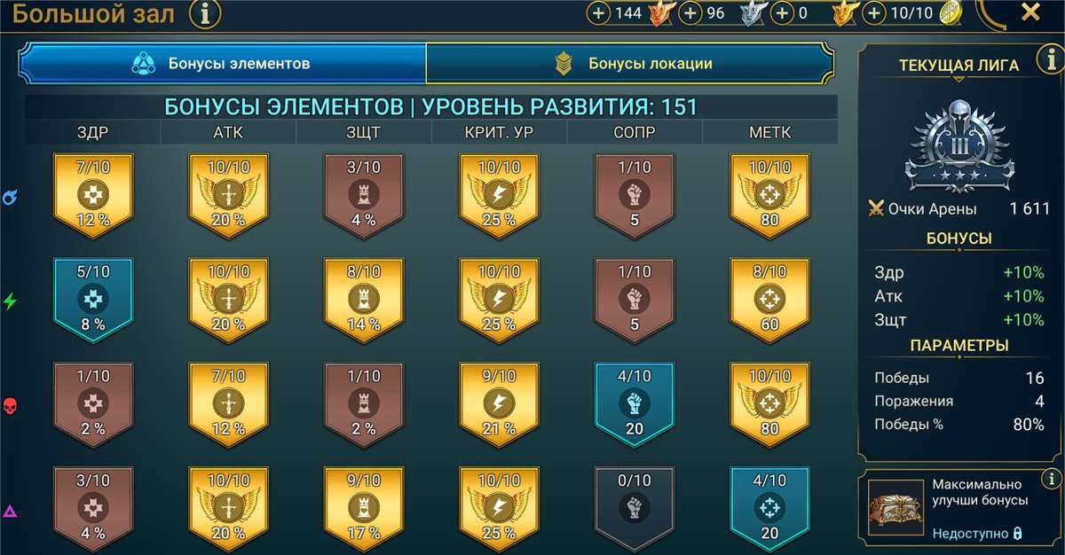 Скриншоты к игре Raid Shadow Legends продажа аккаунта к игре Raid Shadow Legends