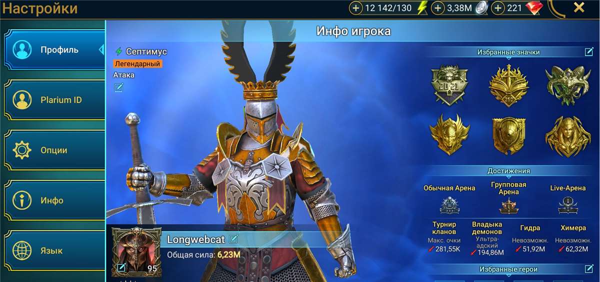 Скриншоты к игре Raid Shadow Legends продажа аккаунта к игре Raid Shadow Legends