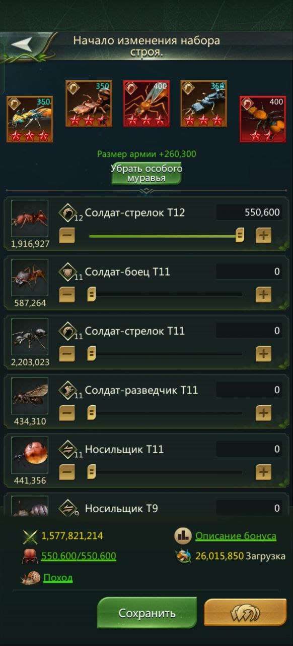 продажа аккаунта к игре Ant Legion