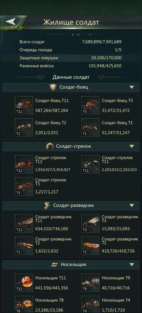 продажа аккаунта к игре Ant Legion