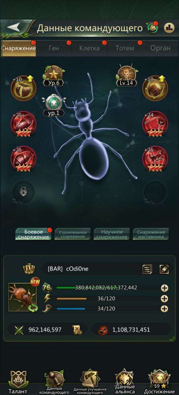 продажа аккаунта к игре Ant Legion