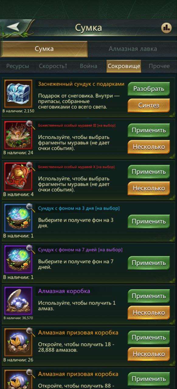 продажа аккаунта к игре Ant Legion