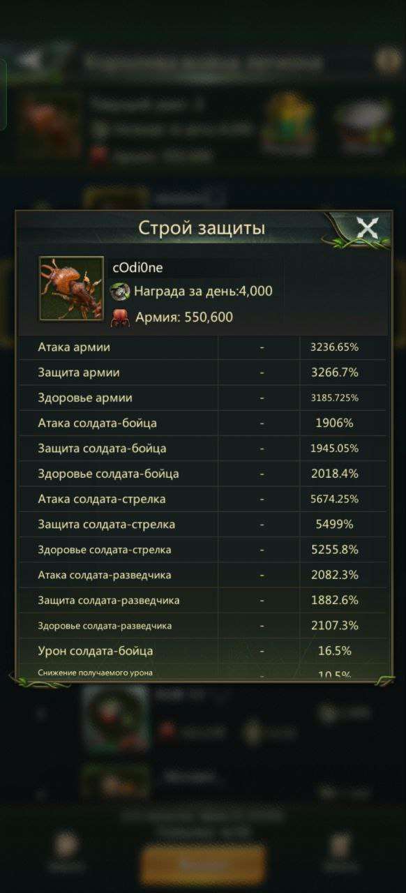 продажа аккаунта к игре Ant Legion
