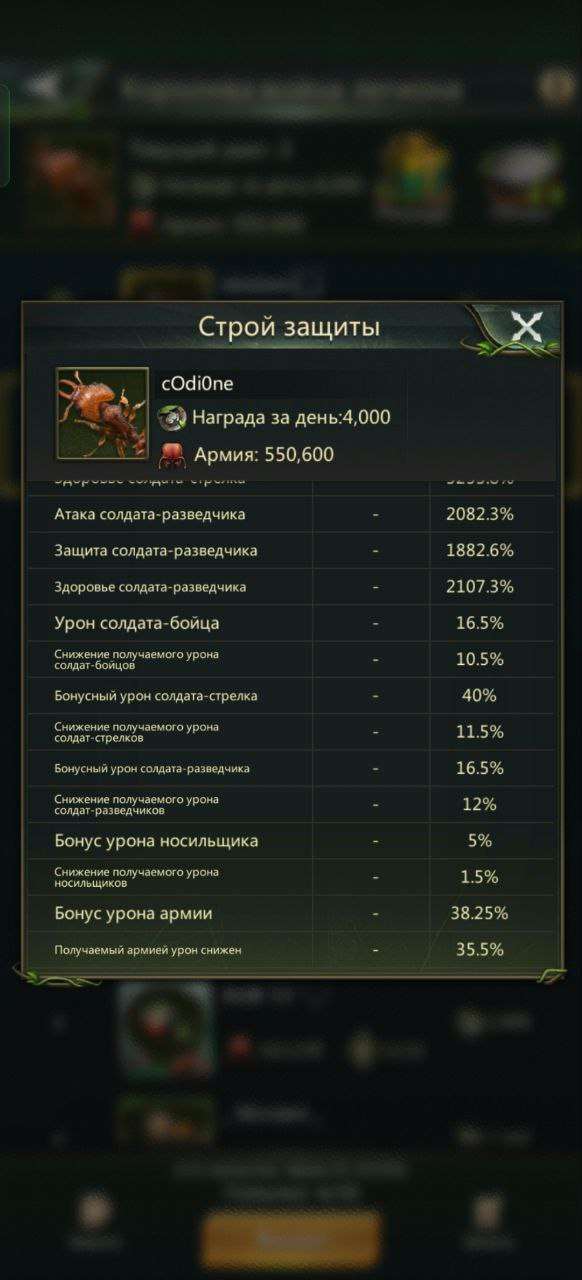 продажа аккаунта к игре Ant Legion