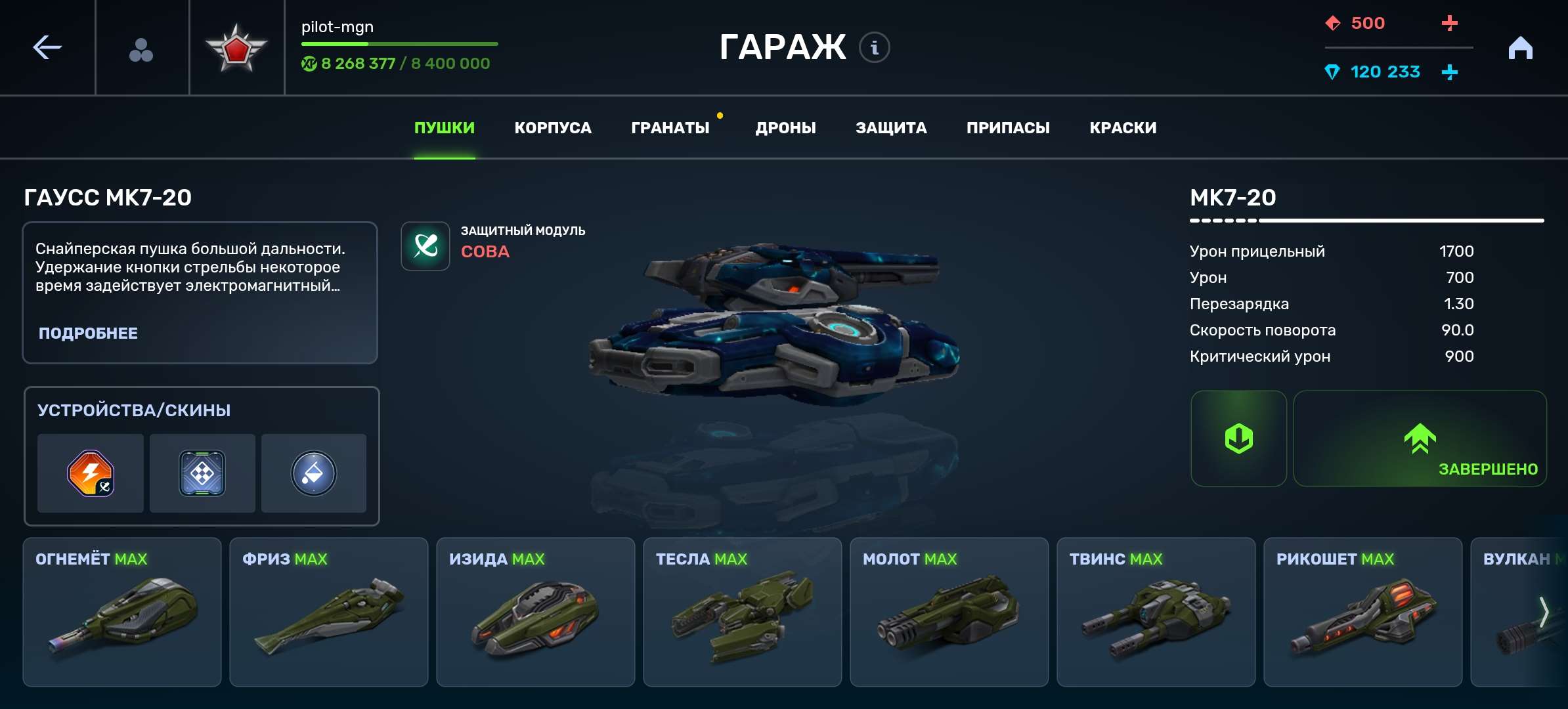 Скриншоты к игре Танки X Онлайн продажа аккаунта к игре Танки X Онлайн