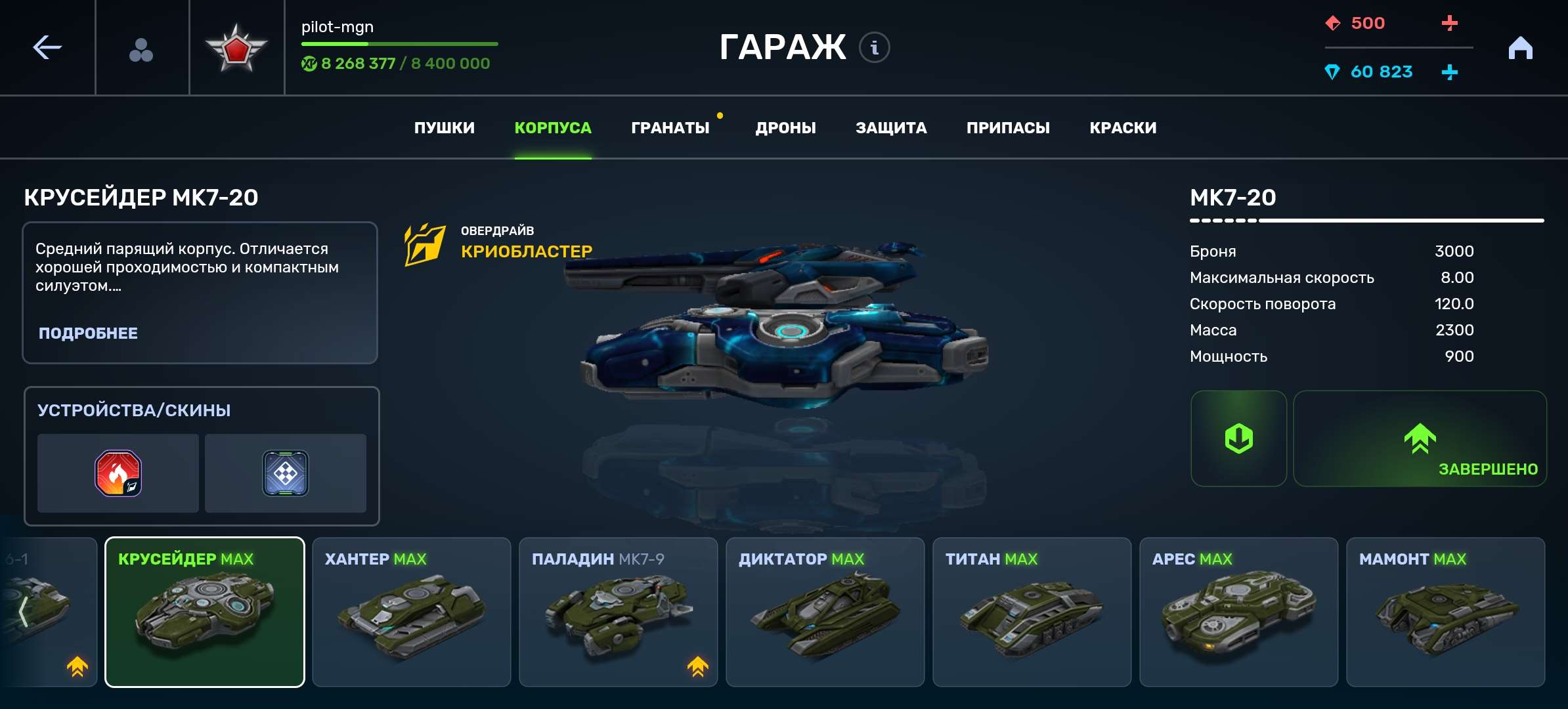 Скриншоты к игре Танки X Онлайн продажа аккаунта к игре Танки X Онлайн