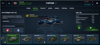 купить аккаунт Танки X Онлайн