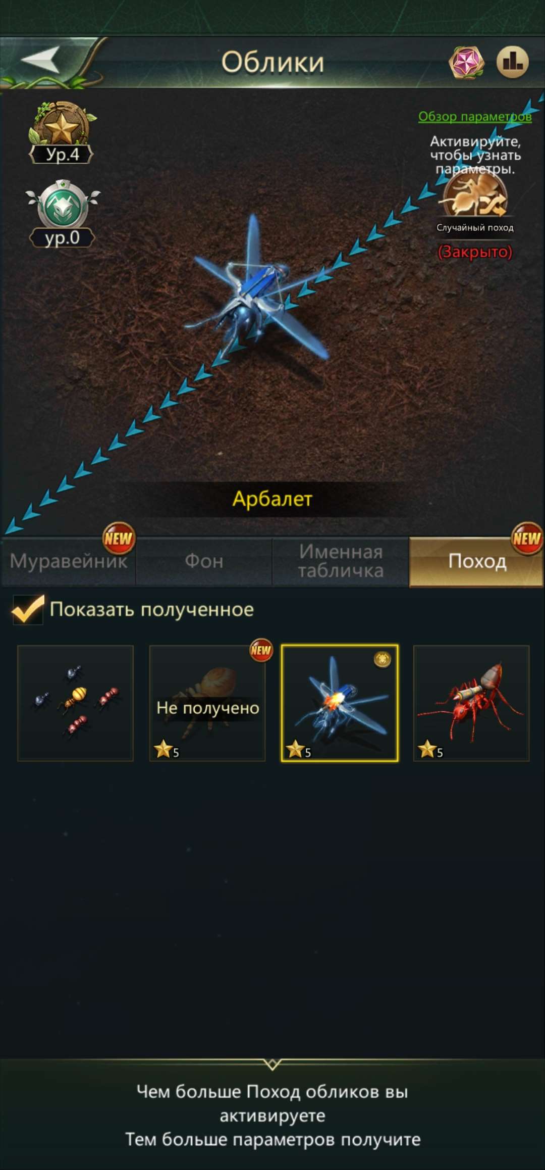 продажа аккаунта к игре Ant Legion