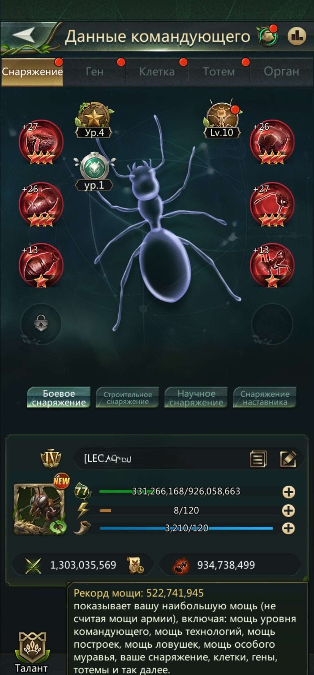продажа аккаунта к игре Ant Legion