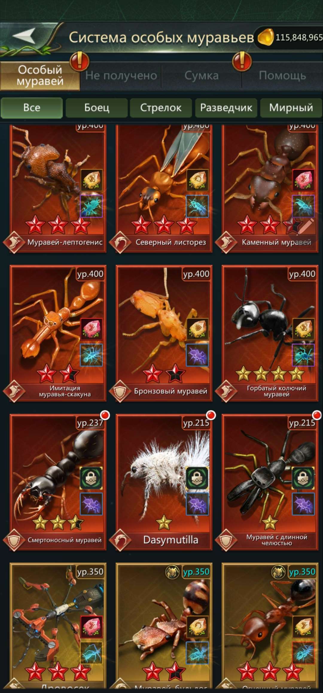 продажа аккаунта к игре Ant Legion