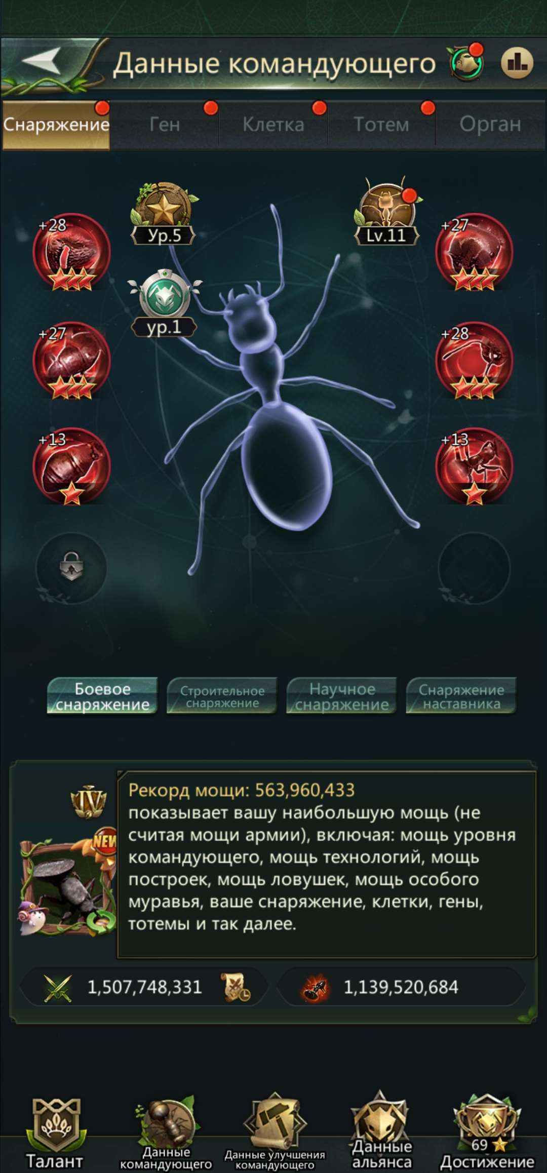 продажа аккаунта к игре Ant Legion