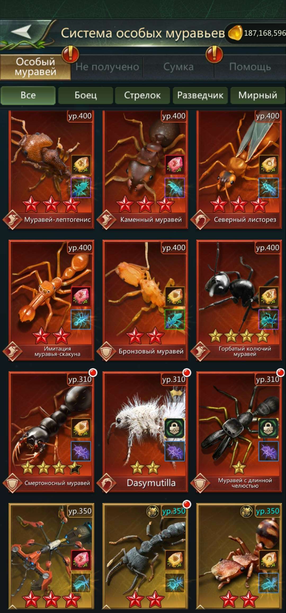 продажа аккаунта к игре Ant Legion