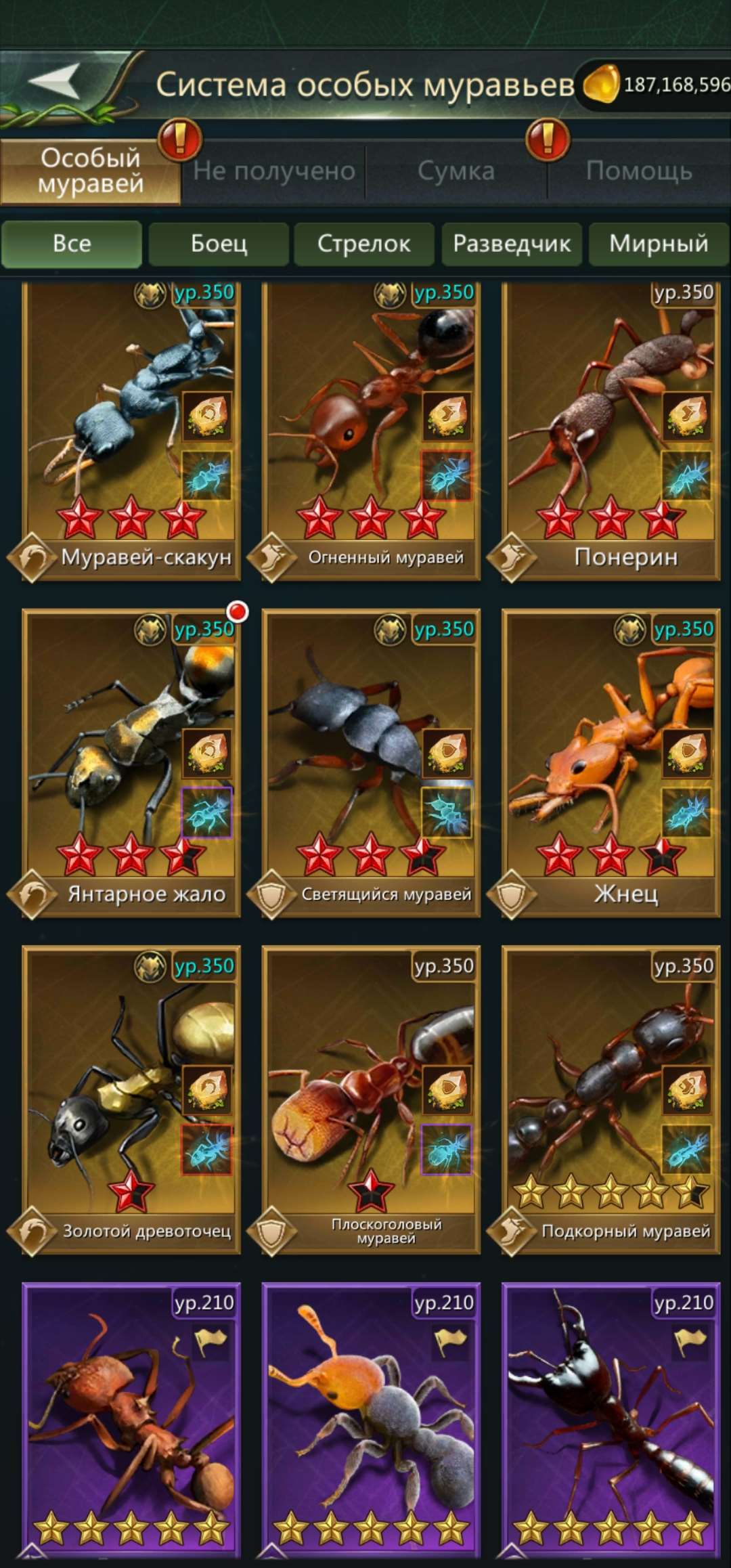 продажа аккаунта к игре Ant Legion