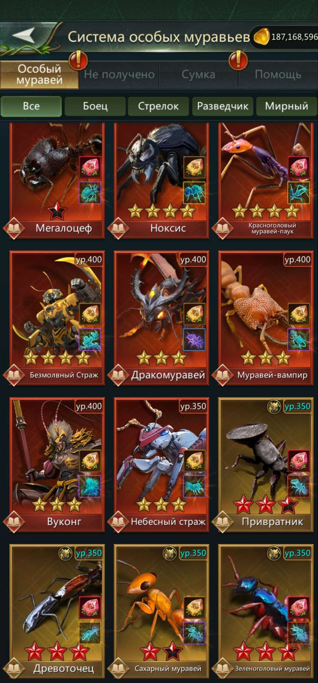 продажа аккаунта к игре Ant Legion