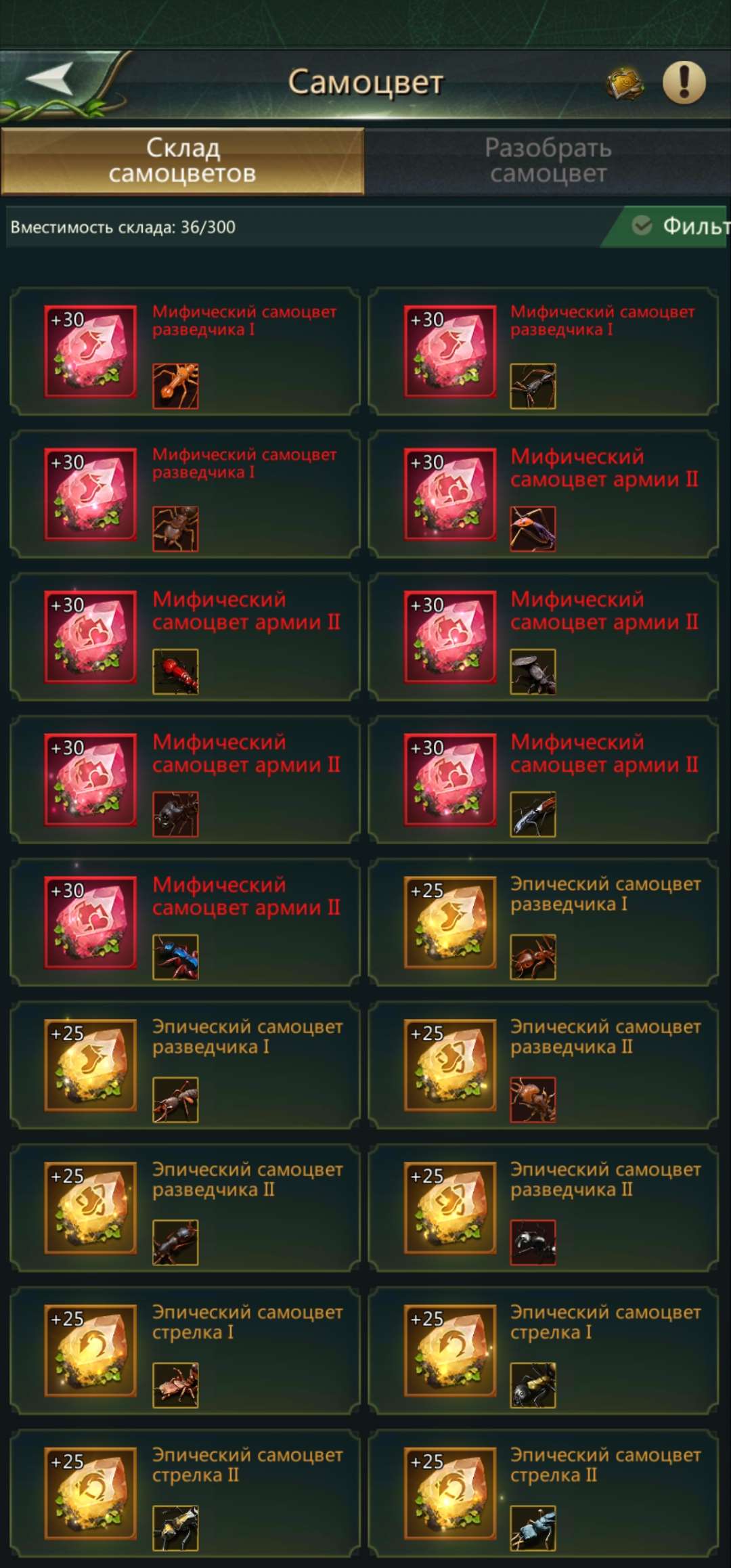 продажа аккаунта к игре Ant Legion