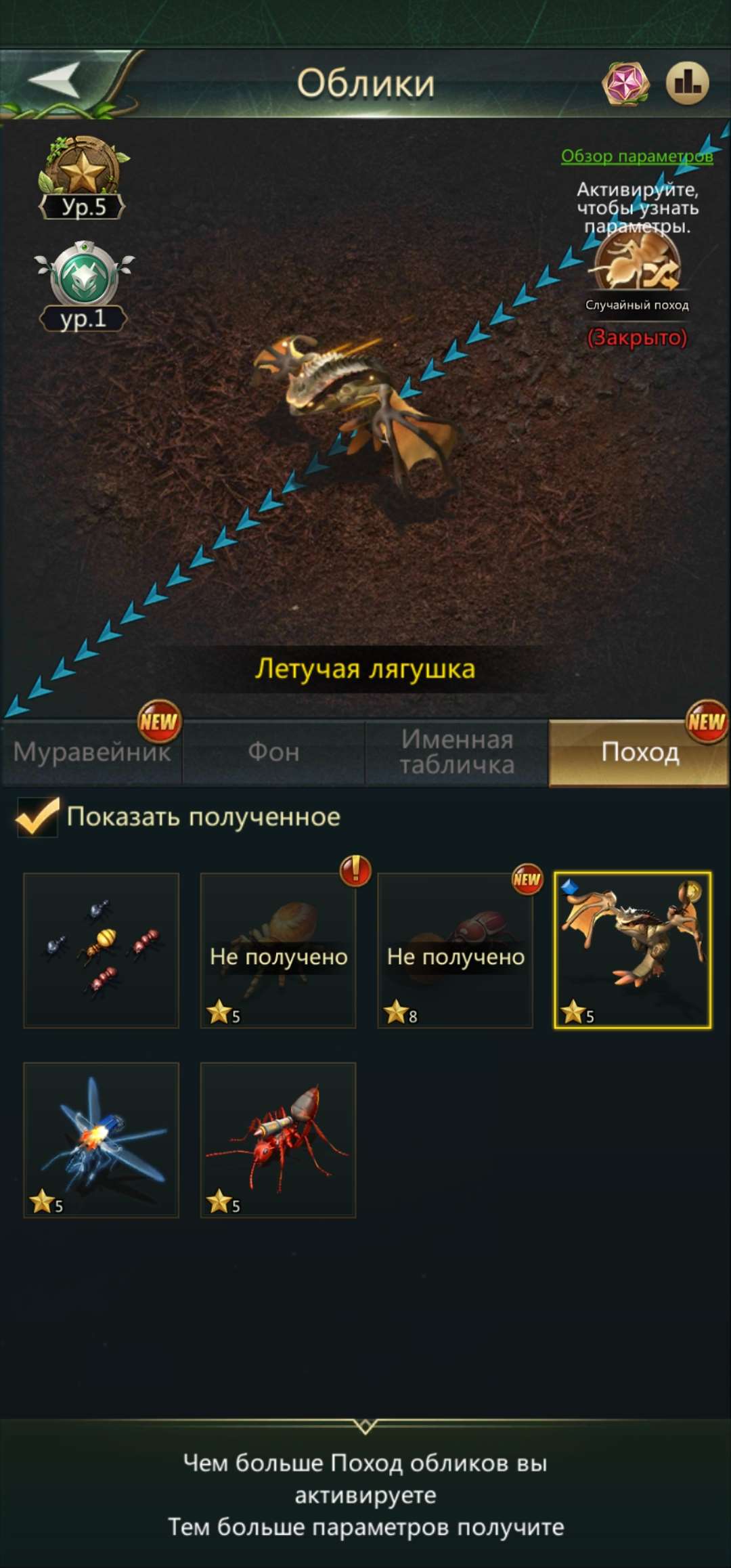 продажа аккаунта к игре Ant Legion