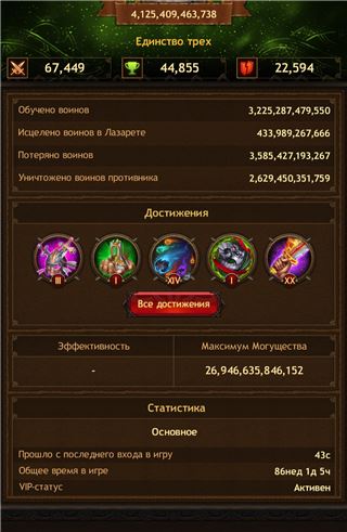 купить аккаунт Vikings war of clans