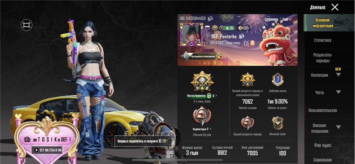 Скриншоты к игре PUBG продажа аккаунта к игре PUBG