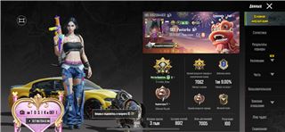 купить аккаунт PUBG