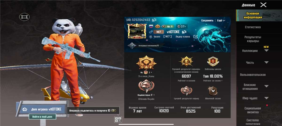 продажа аккаунта к игре PUBG MOBILE