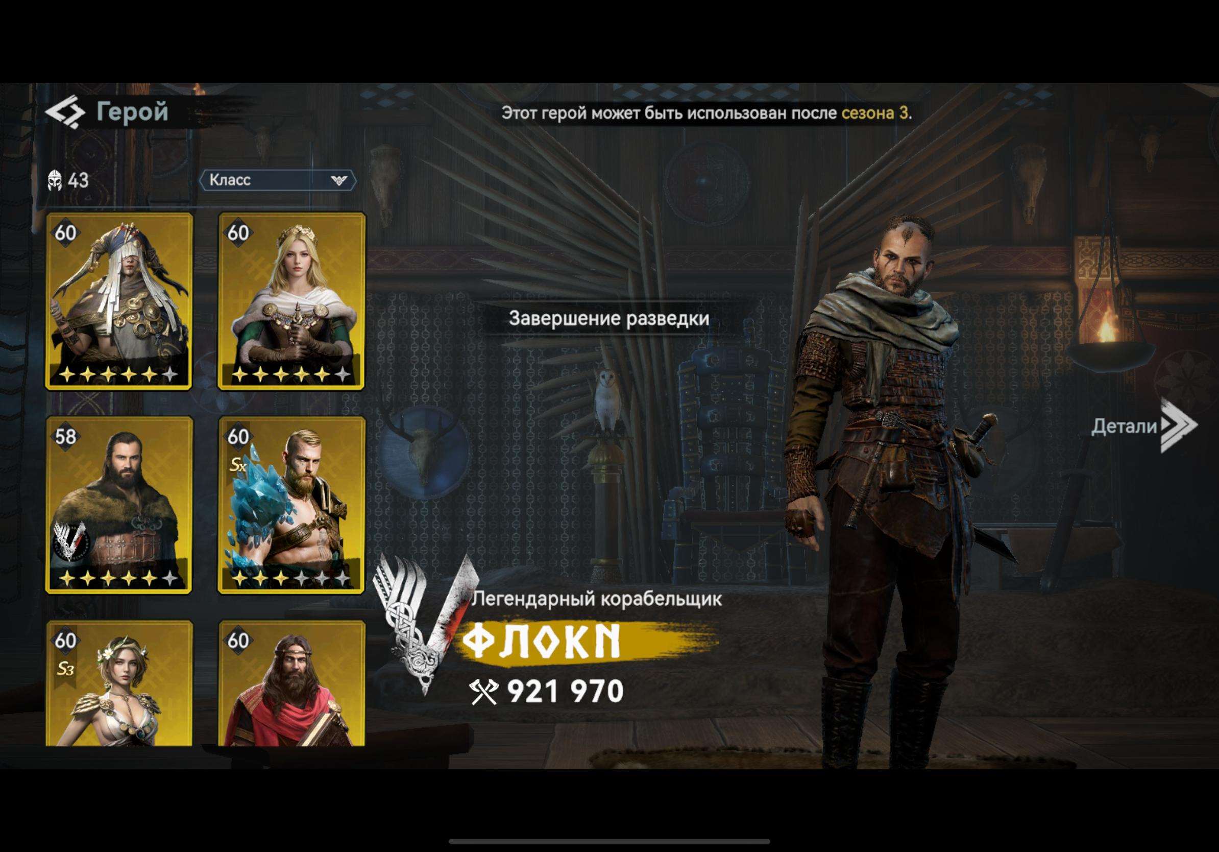 Скриншоты к игре Viking Rise продажа аккаунта к игре Viking Rise