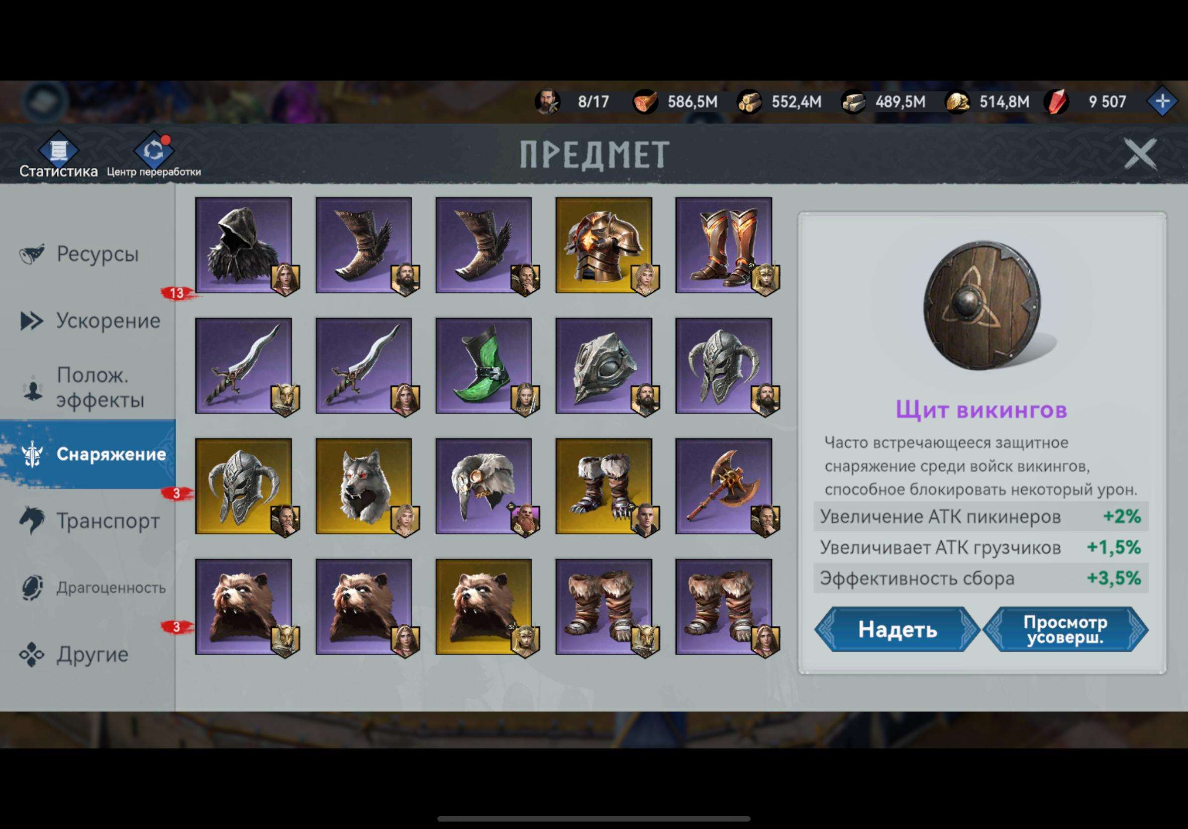 Скриншоты к игре Viking Rise продажа аккаунта к игре Viking Rise