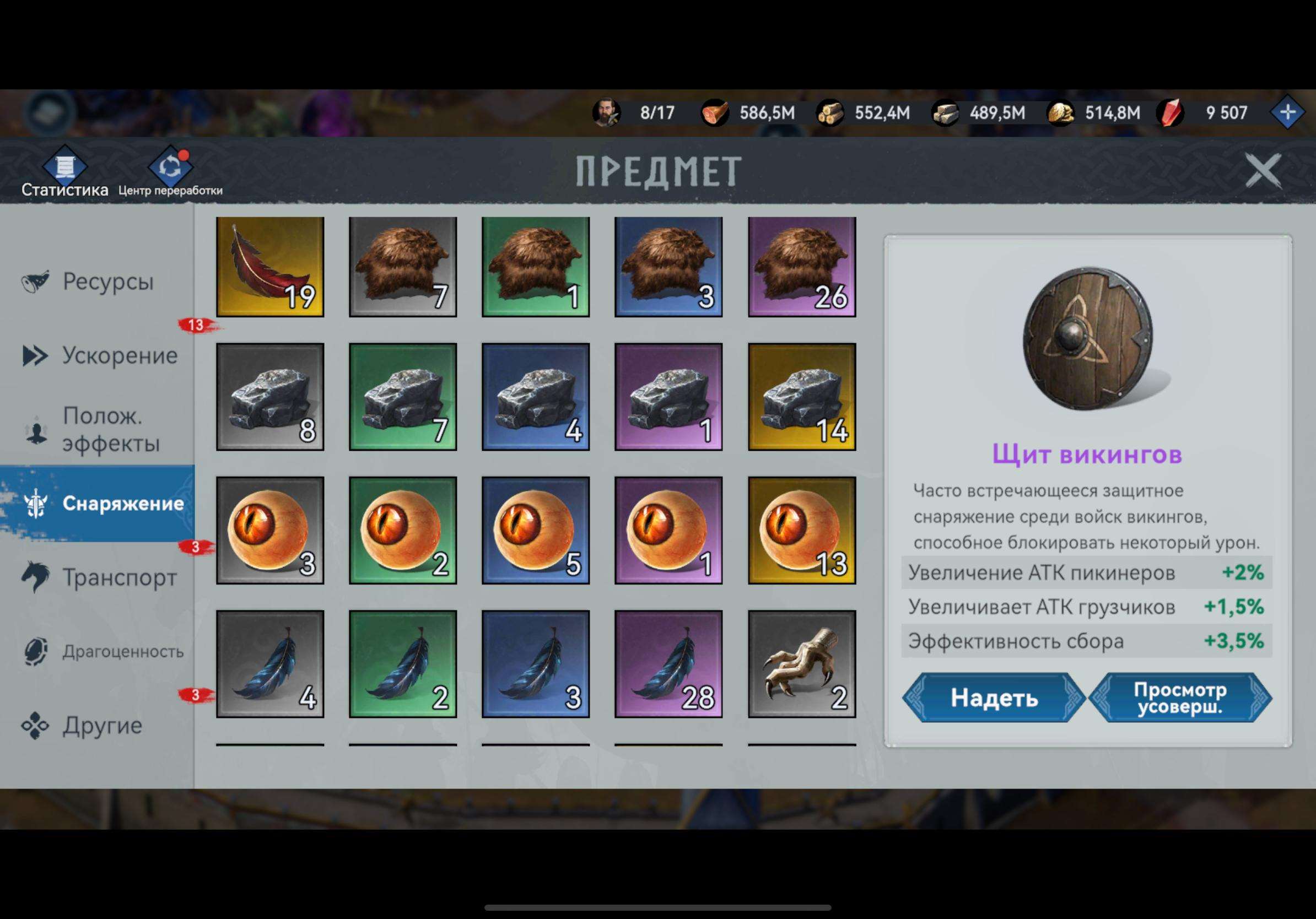 Скриншоты к игре Viking Rise продажа аккаунта к игре Viking Rise
