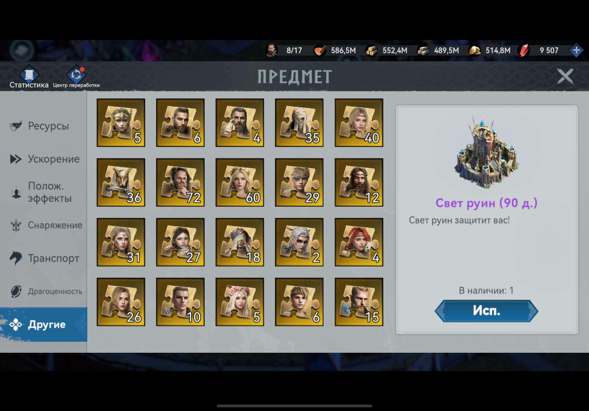 Скриншоты к игре Viking Rise продажа аккаунта к игре Viking Rise