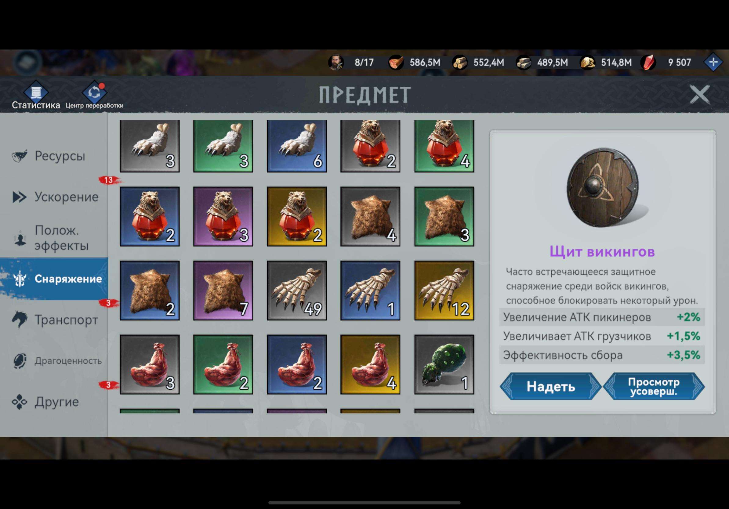 Скриншоты к игре Viking Rise продажа аккаунта к игре Viking Rise