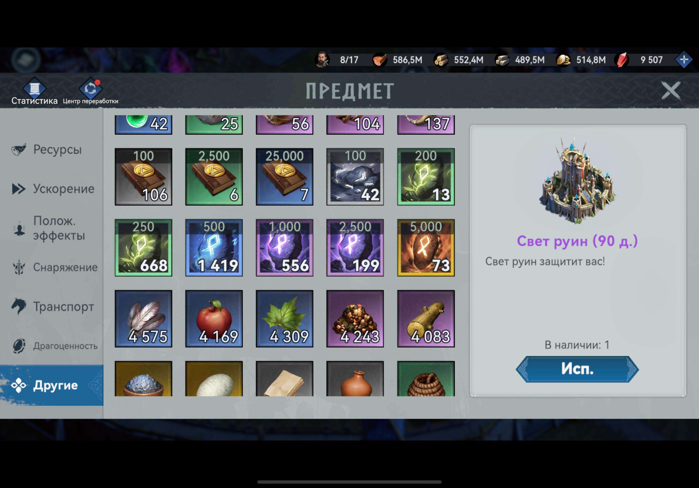 Скриншоты к игре Viking Rise продажа аккаунта к игре Viking Rise