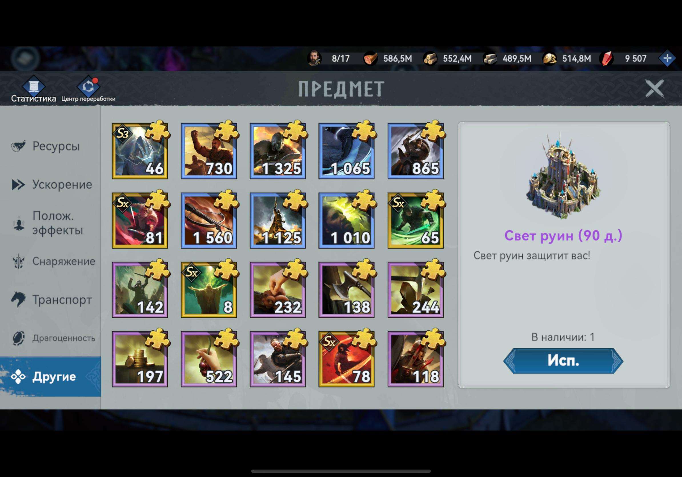 Скриншоты к игре Viking Rise продажа аккаунта к игре Viking Rise