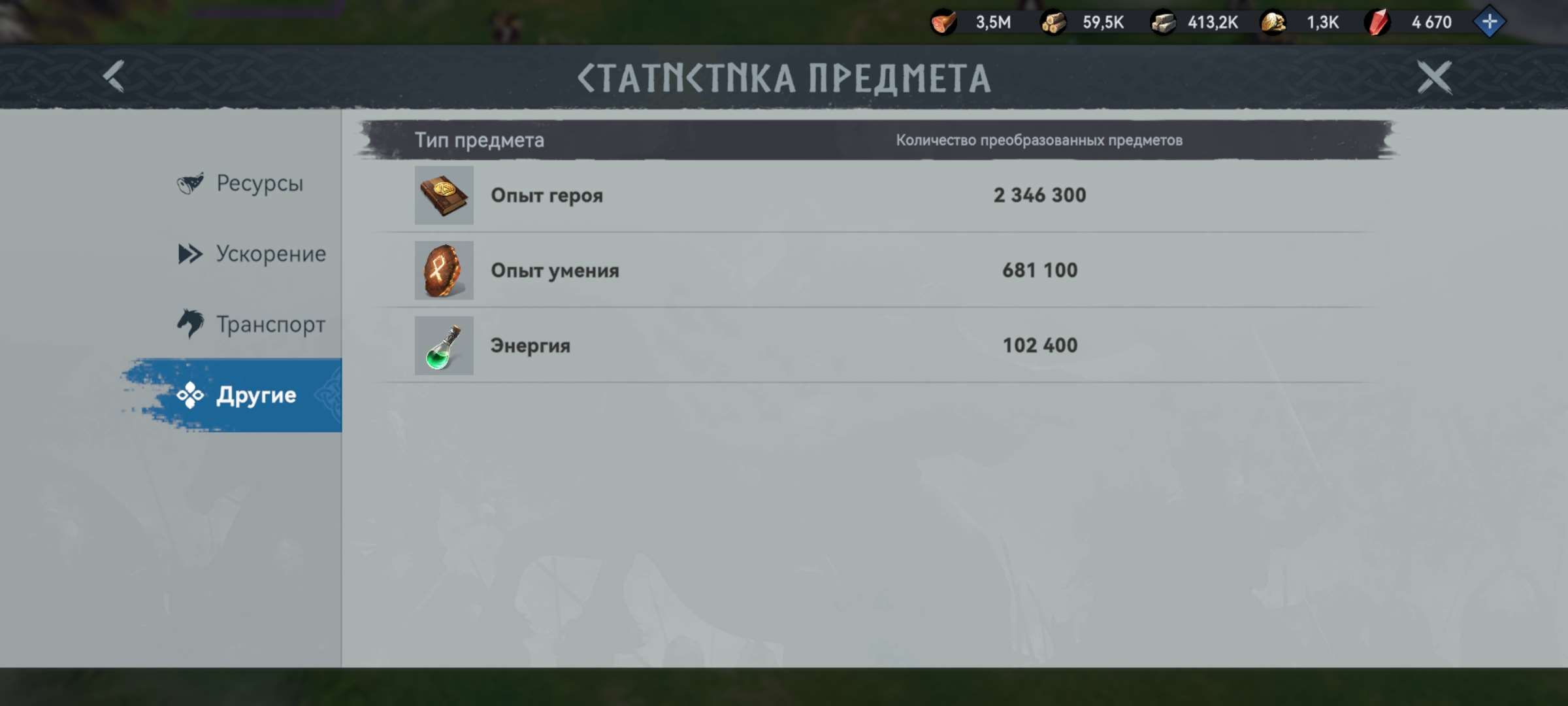 Скриншоты к игре Viking Rise продажа аккаунта к игре Viking Rise