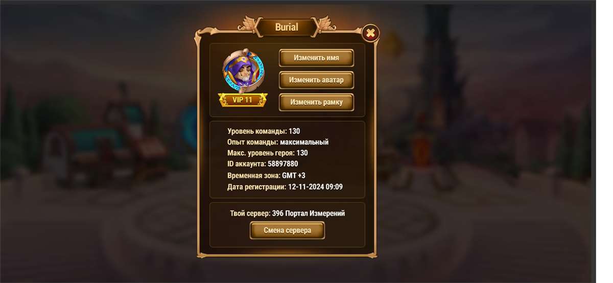 Скриншоты к игре Хроники хаоса (Hero Wars) продажа аккаунта к игре Хроники хаоса (Hero Wars)
