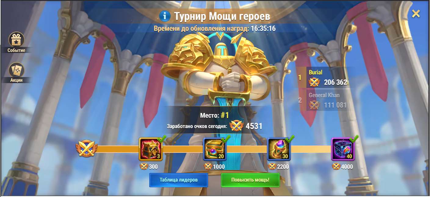 Скриншоты к игре Хроники хаоса (Hero Wars) продажа аккаунта к игре Хроники хаоса (Hero Wars)
