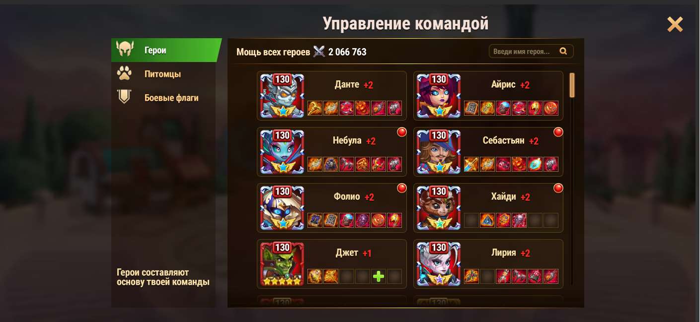 Скриншоты к игре Хроники хаоса (Hero Wars) продажа аккаунта к игре Хроники хаоса (Hero Wars)