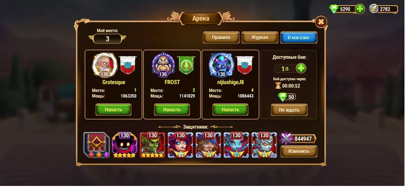 Скриншоты к игре Хроники хаоса (Hero Wars) продажа аккаунта к игре Хроники хаоса (Hero Wars)