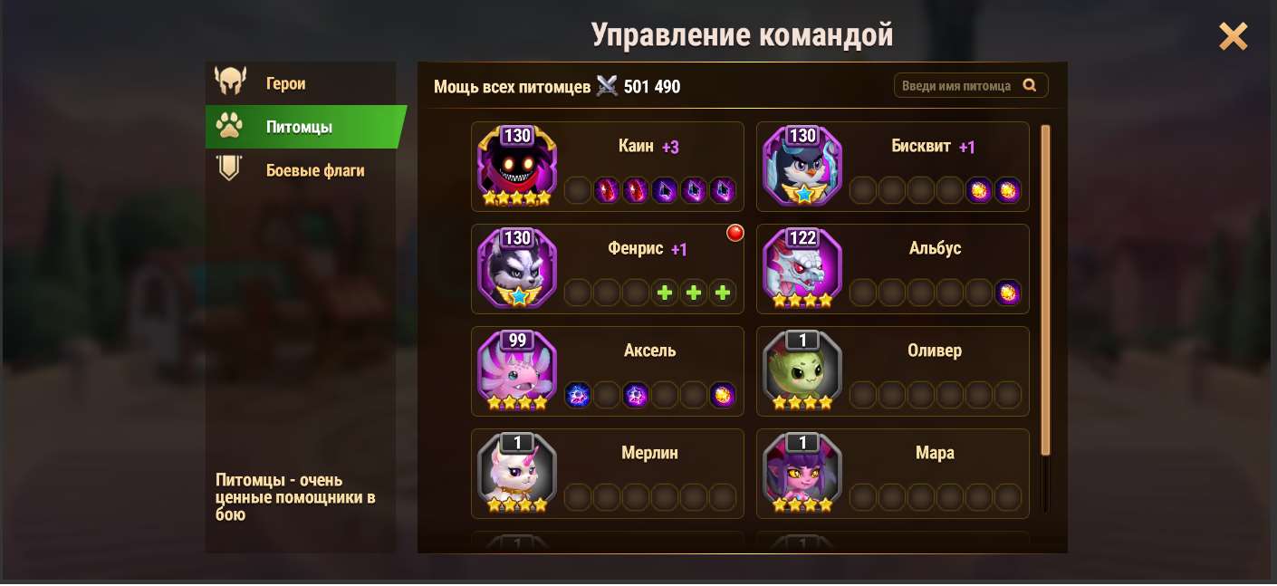 Скриншоты к игре Хроники хаоса (Hero Wars) продажа аккаунта к игре Хроники хаоса (Hero Wars)